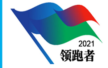 領(lǐng)跑者！三達(dá)膜6項(xiàng)企業(yè)標(biāo)準(zhǔn)入選“領(lǐng)跑者”榜單
